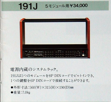 proun.net - ROLAND System 100M